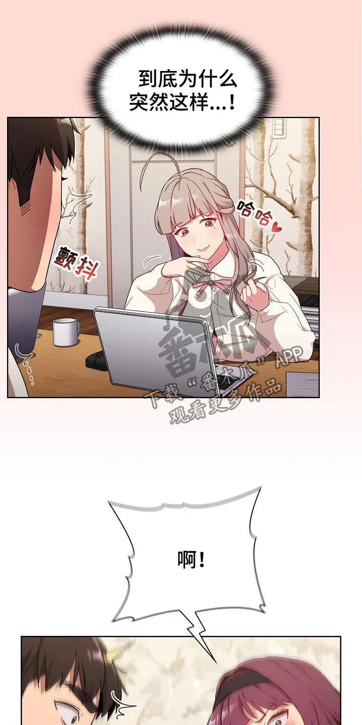 韩漫他们的漫画,第35章：学习17图