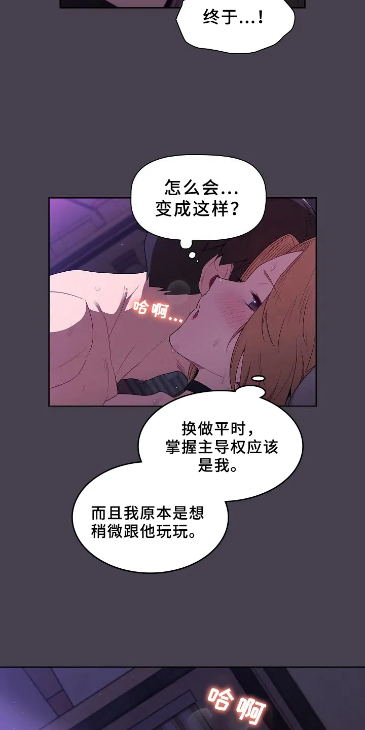 她们的安慰漫画漫画,第12章：可爱3图