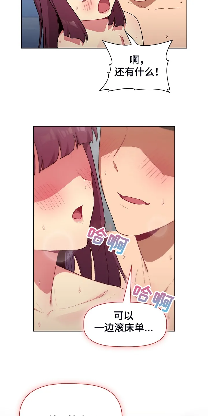 安慰她们的心情英语漫画,第51章：自尊心太强35图