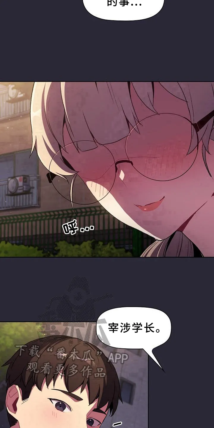 她们的安慰漫画漫画,第16章：问题18图