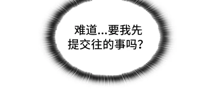 韩漫他们的漫画,第32章：关系18图