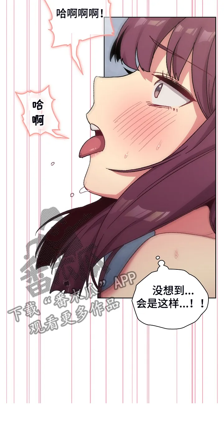 安慰她们的心情英语漫画,第51章：自尊心太强14图