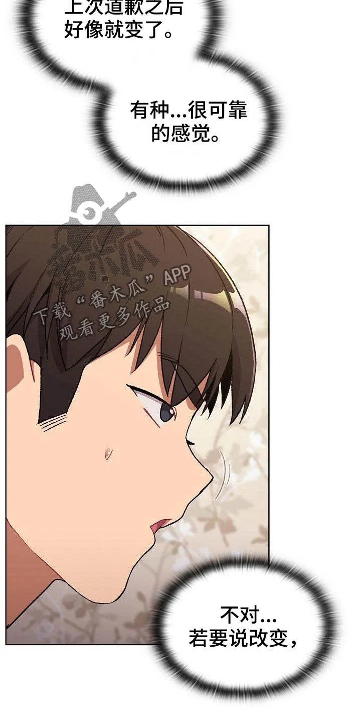 安慰她们的心情英语漫画,第34章：改变23图