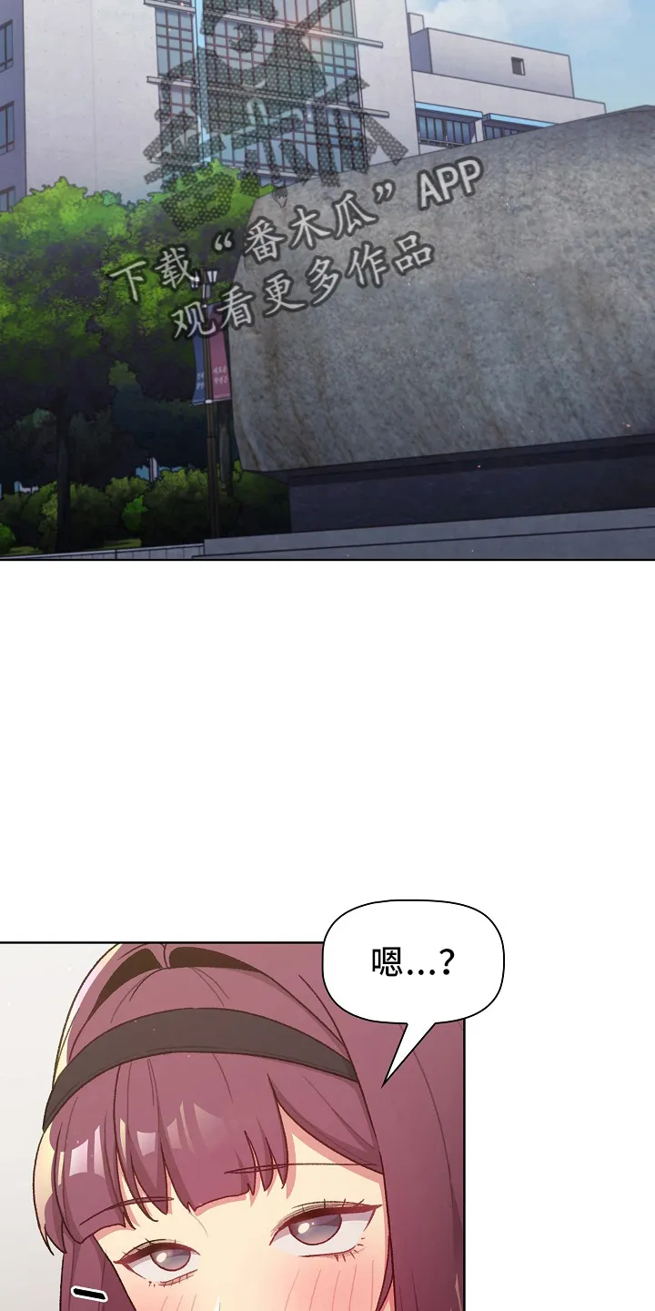 漫画安慰漫画,第74章：狐狸一样21图