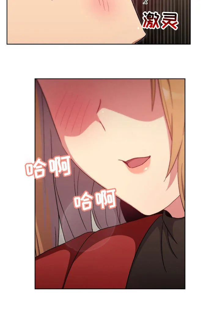 漫画男主痛哭女主安慰漫画,第27章：道歉23图