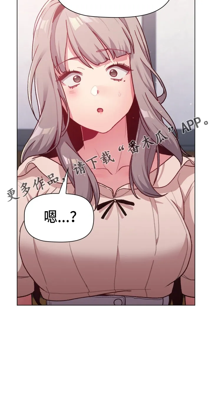 漫画男主痛哭女主安慰漫画,第69章：不要脸14图