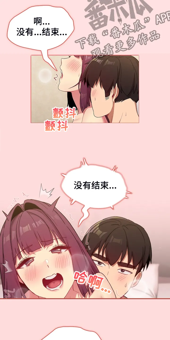 安慰好朋友漫画漫画,第54章：没人不喜欢她16图