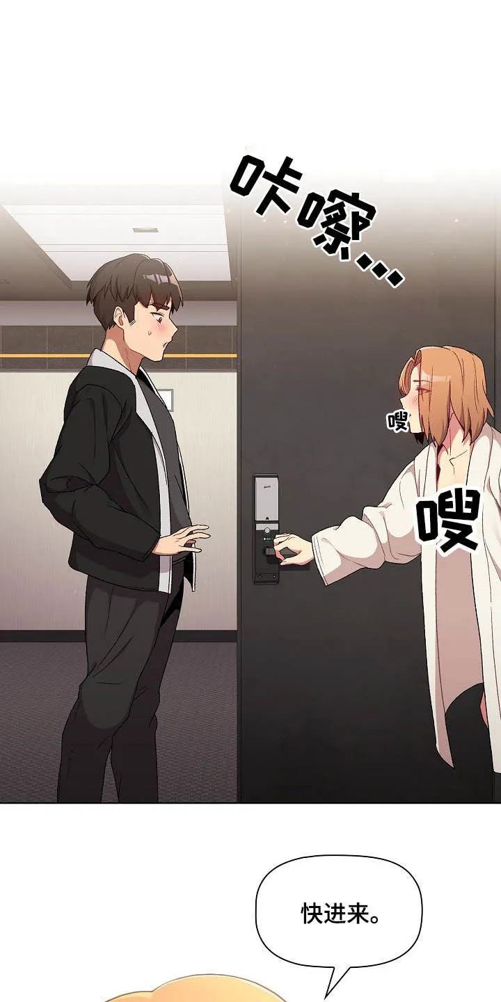 她们的安慰漫画漫画,第30章：逃课27图