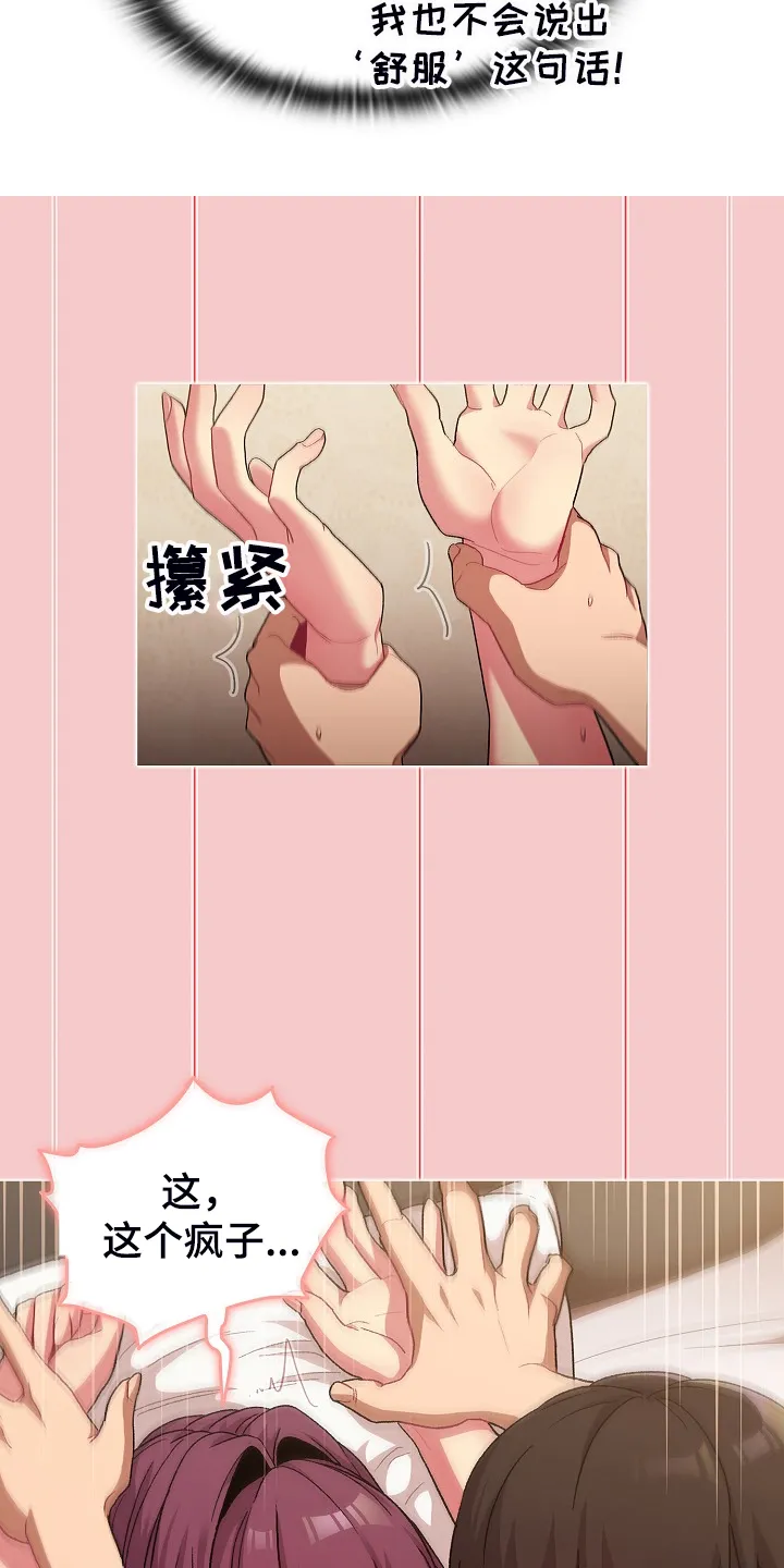 安慰落榜人的漫画漫画,第53章：胜负未分28图