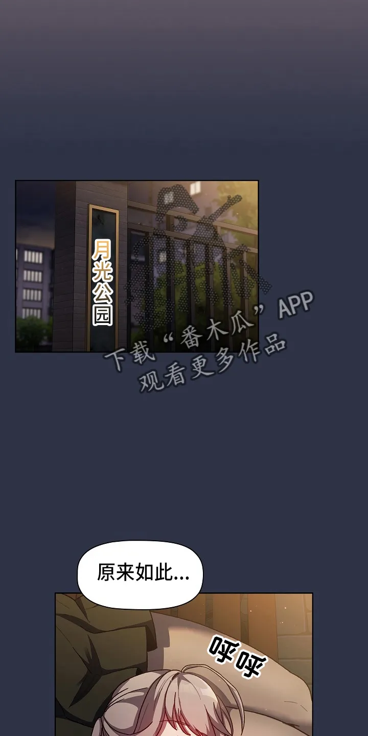 她们的安慰漫画漫画,第66章：会议5图