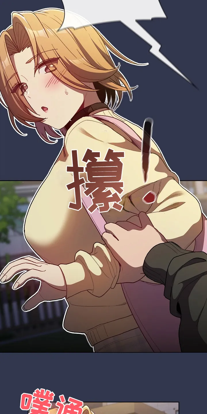她们的安慰漫画漫画,第60章：和平时不一样10图