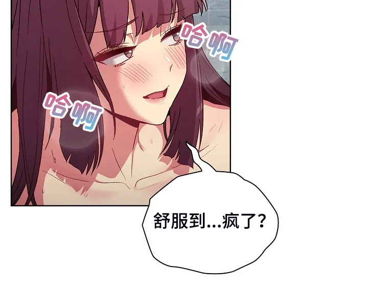 安慰她们的心情英语漫画,第51章：自尊心太强24图