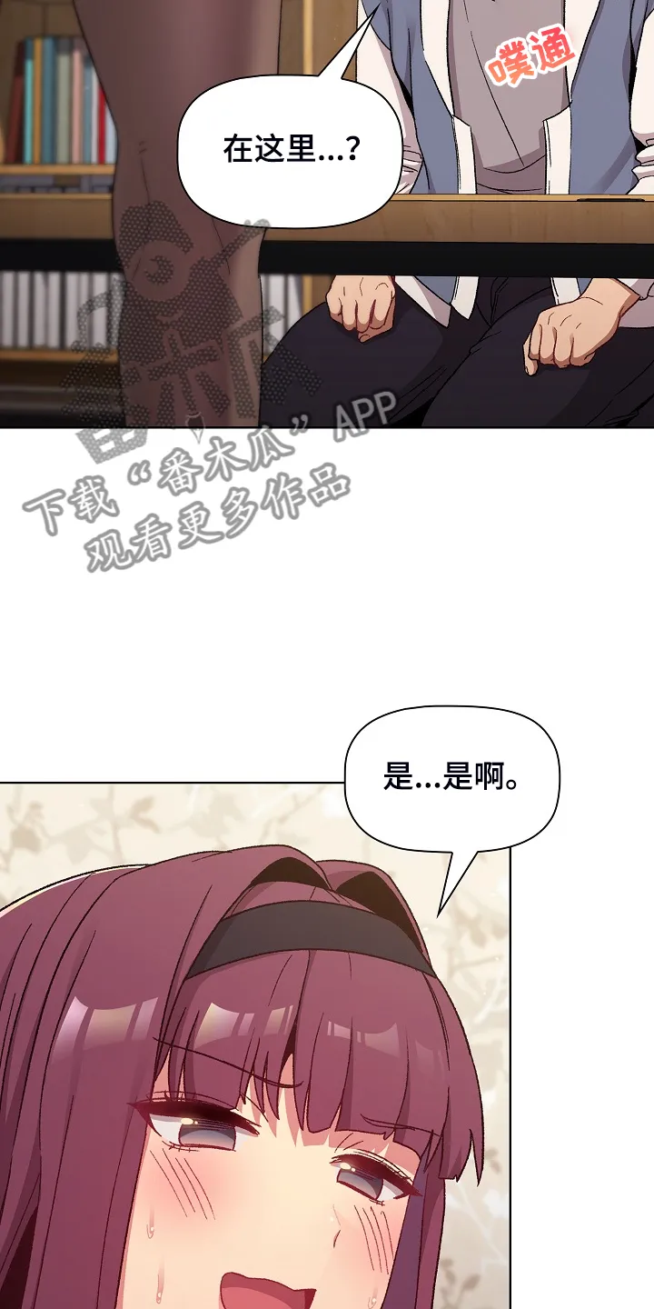 冰冷的安慰漫画漫画,第44章：奇怪的要求39图