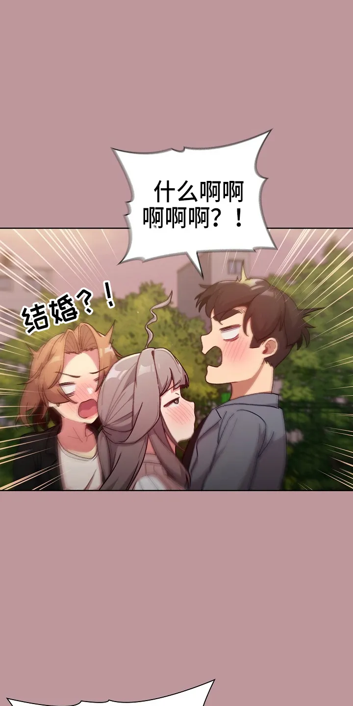 她们的安慰漫画漫画,第66章：会议1图