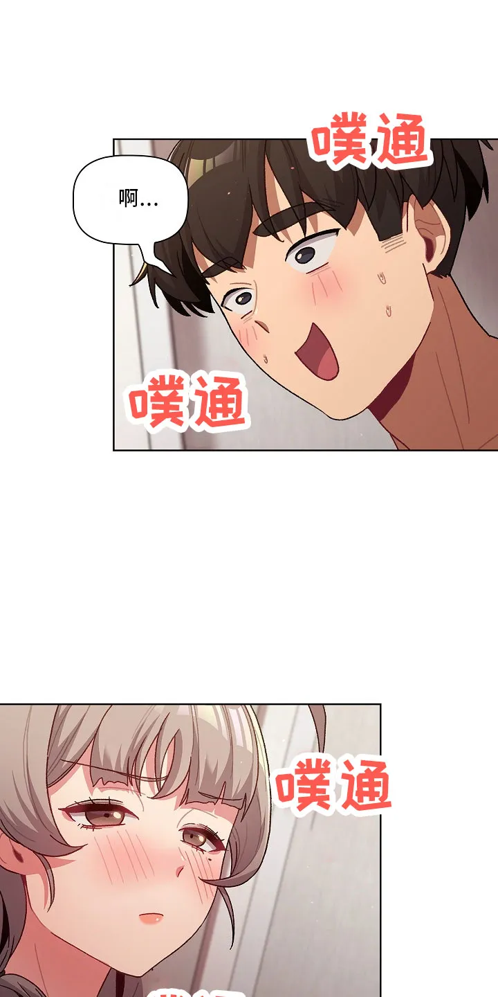 她们的安慰漫画漫画,第76章：专属1图
