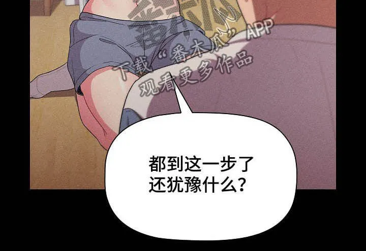 冰冷的安慰漫画漫画,第25章：梦12图