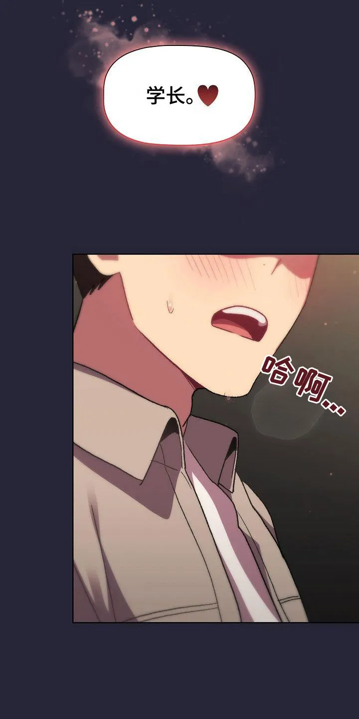 漫画安慰漫画,第37章：撞见20图