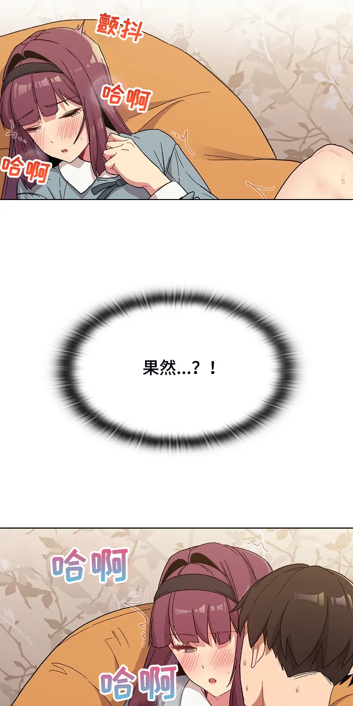 他们的漫画漫画,第49章：关键时打断13图