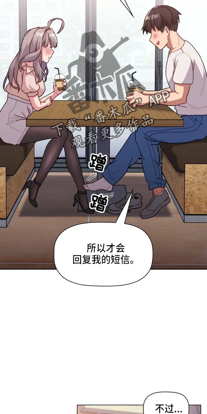 漫画男主痛哭女主安慰漫画,第69章：不要脸25图