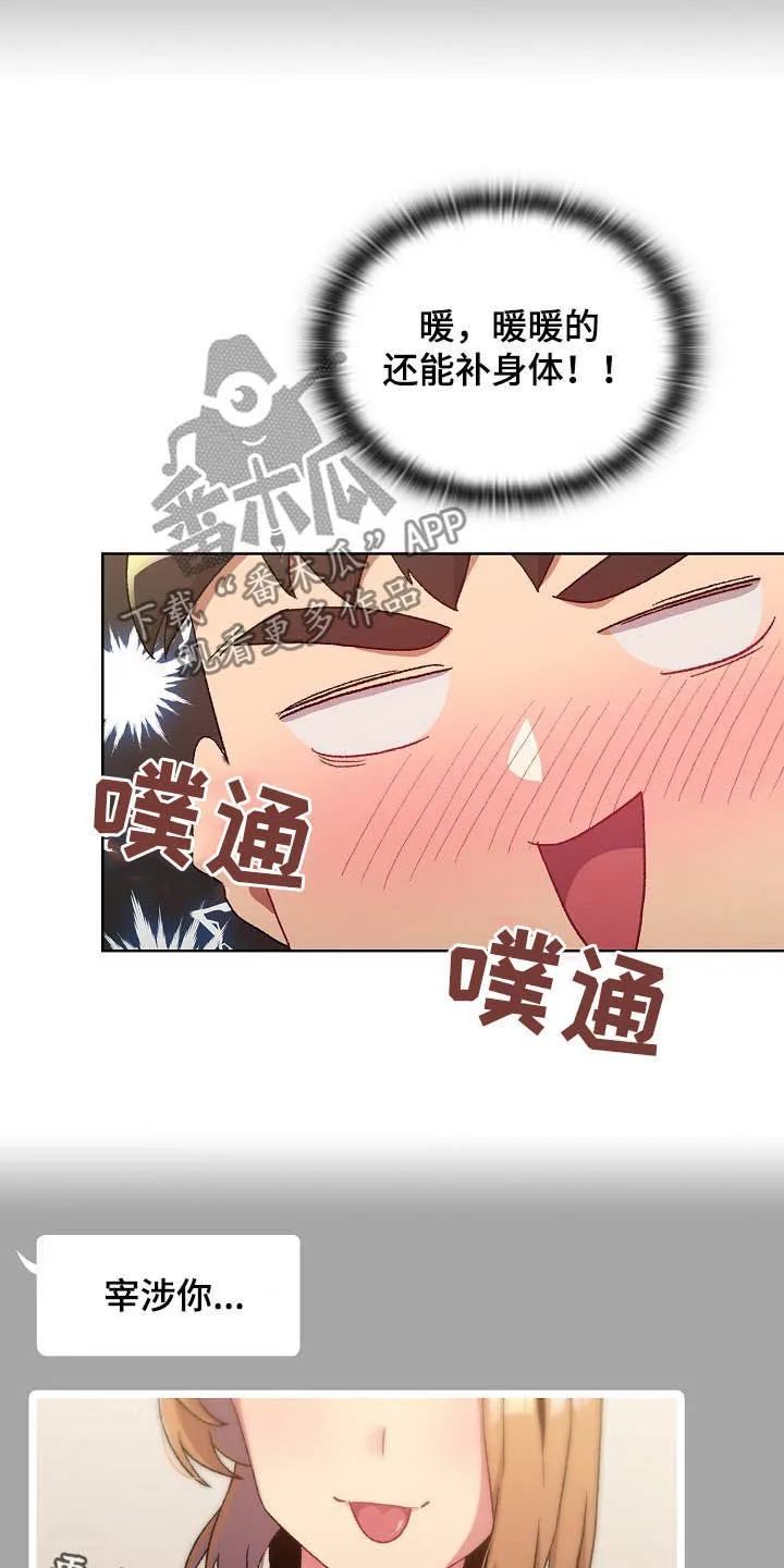 她们的安慰漫画漫画,第29章：照片26图
