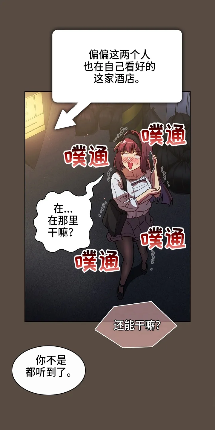冰冷的安慰漫画漫画,第71章：恼火15图