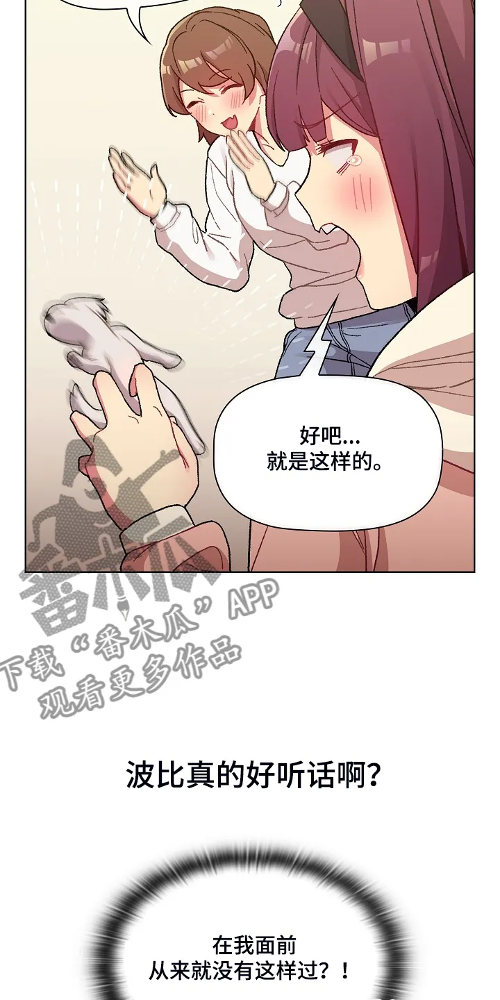 安慰人的漫画背后全是箭漫画,第48章：不可能的7图