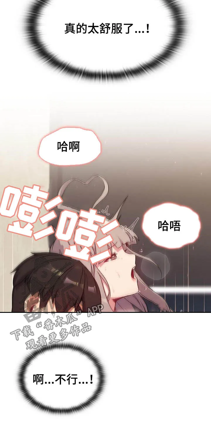 她们的安慰漫画漫画,第40章：维持10图