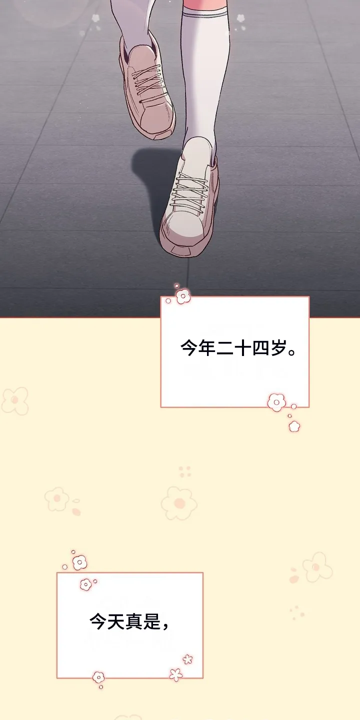 她们的安慰漫画漫画,第57章：无巧不成书21图