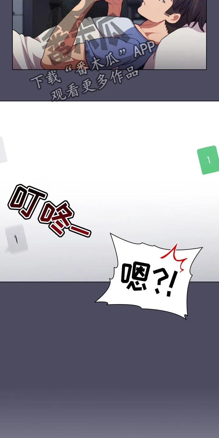 漫画男主痛哭女主安慰漫画,第69章：不要脸5图