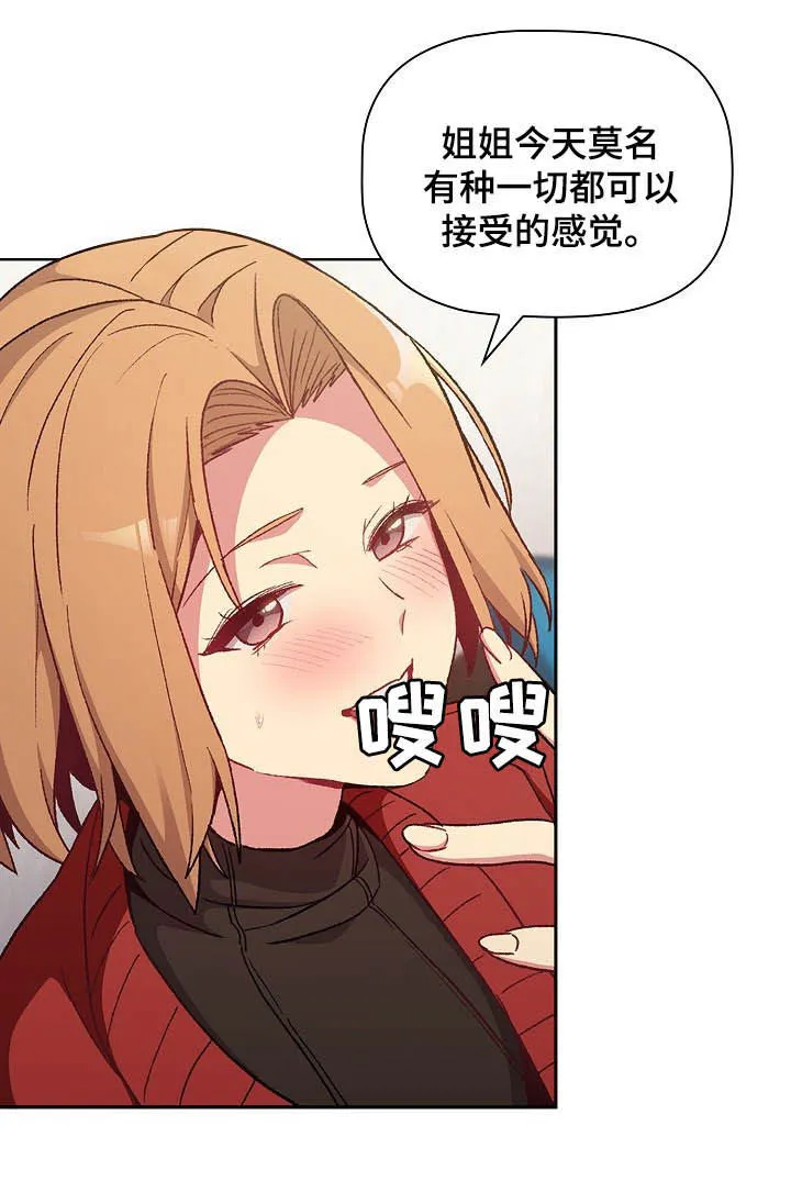 她们的安慰漫画漫画,第28章：现在不行13图