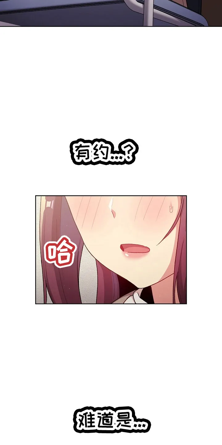安慰的漫画图片漫画,第78章：警报21图