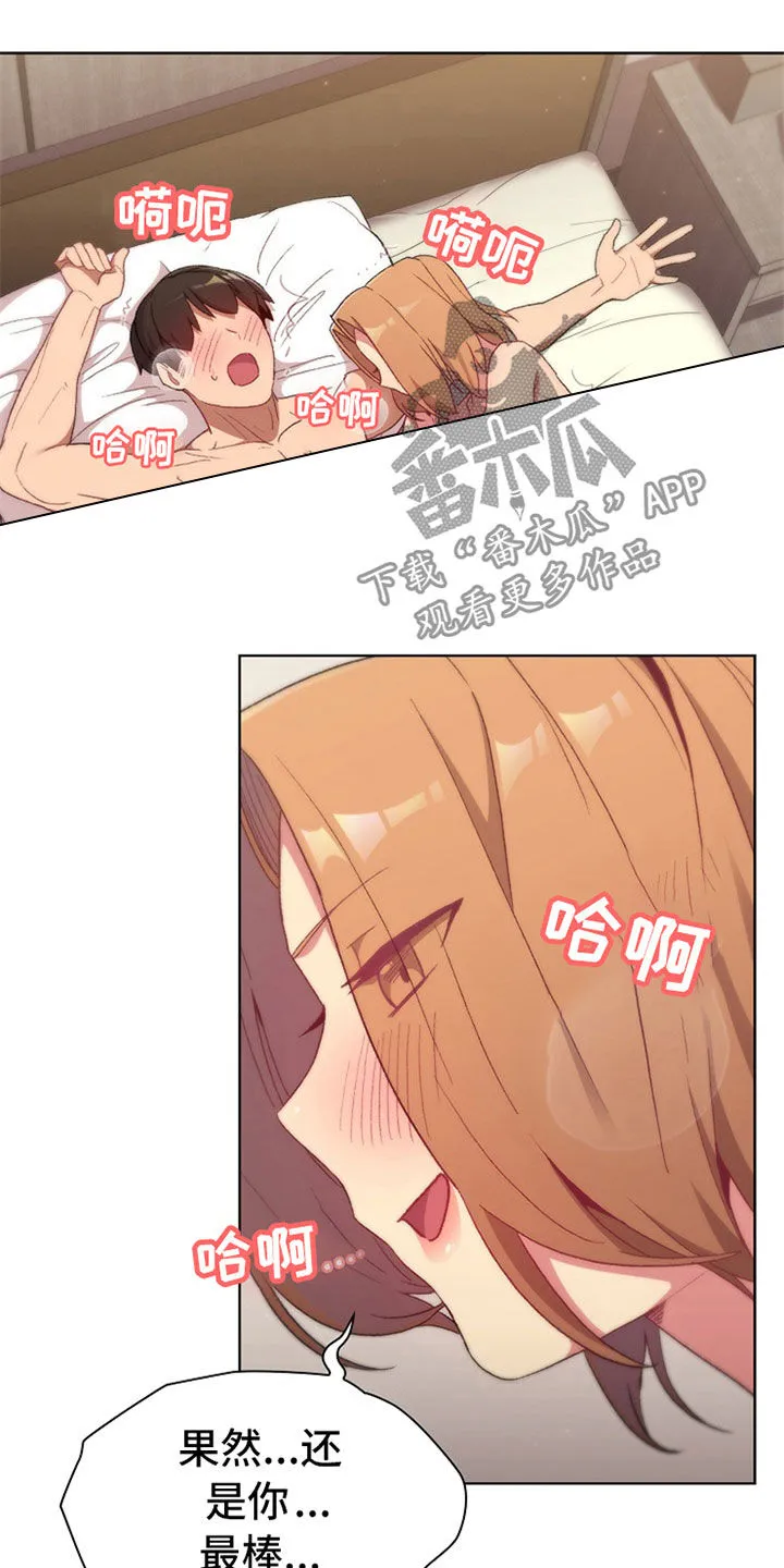 韩漫他们的漫画,第32章：关系14图