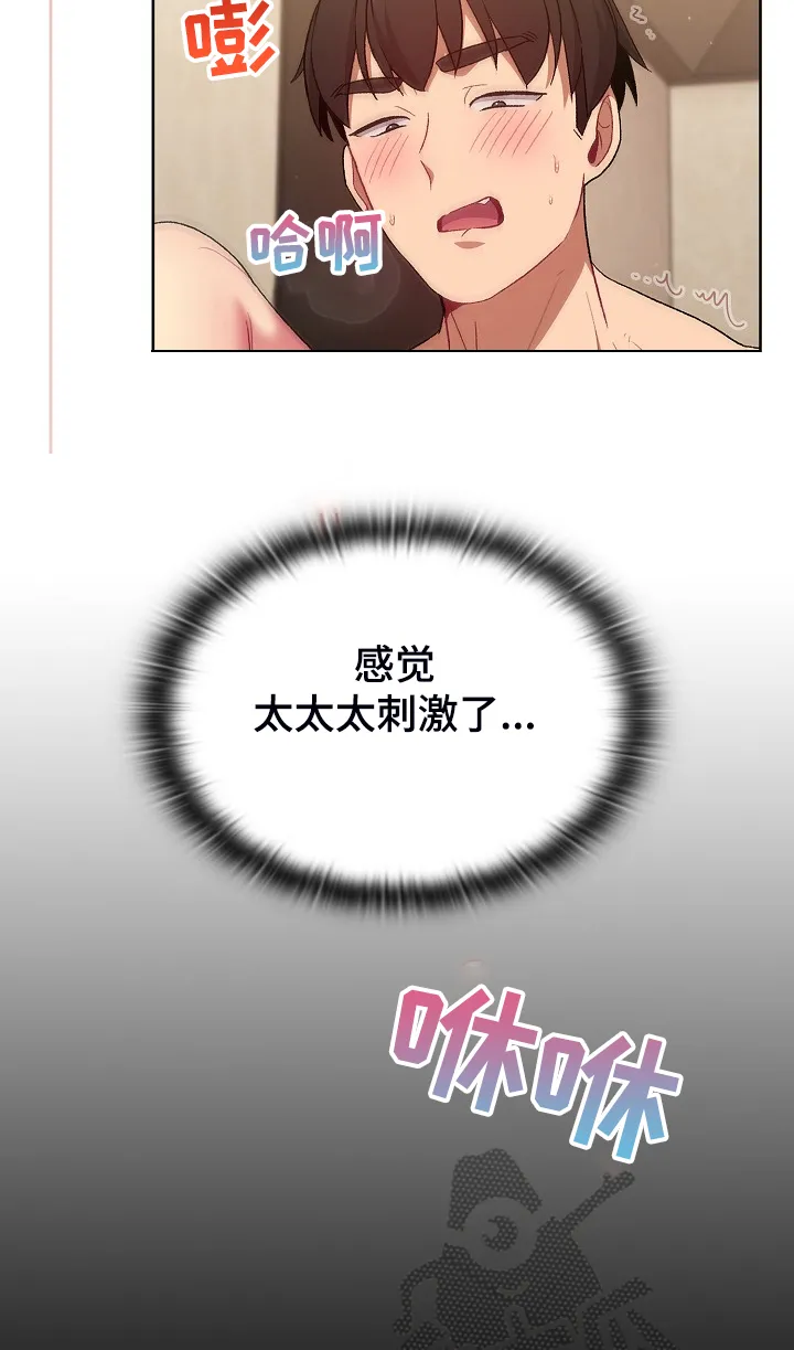 安慰好朋友漫画漫画,第54章：没人不喜欢她3图