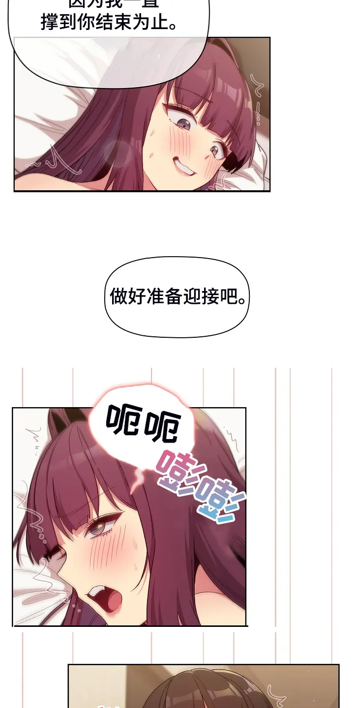 安慰好朋友漫画漫画,第54章：没人不喜欢她2图
