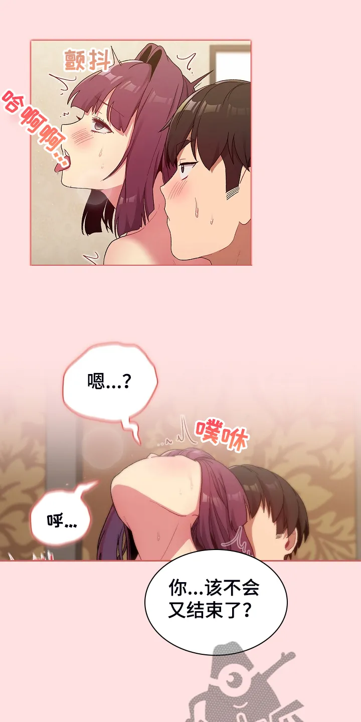 安慰好朋友漫画漫画,第54章：没人不喜欢她15图