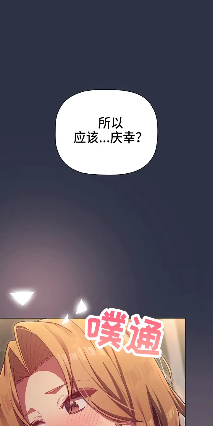 她们的安慰漫画漫画,第67章：不像话35图