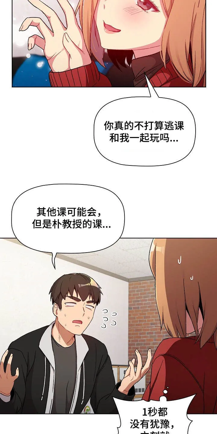 她们的安慰漫画漫画,第29章：照片8图