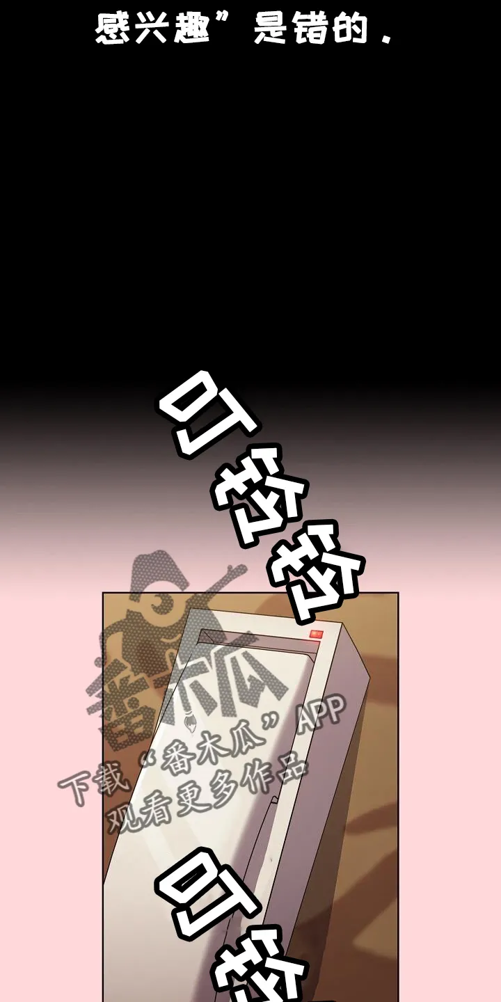 韩漫他们的漫画,第72章：安慰17图