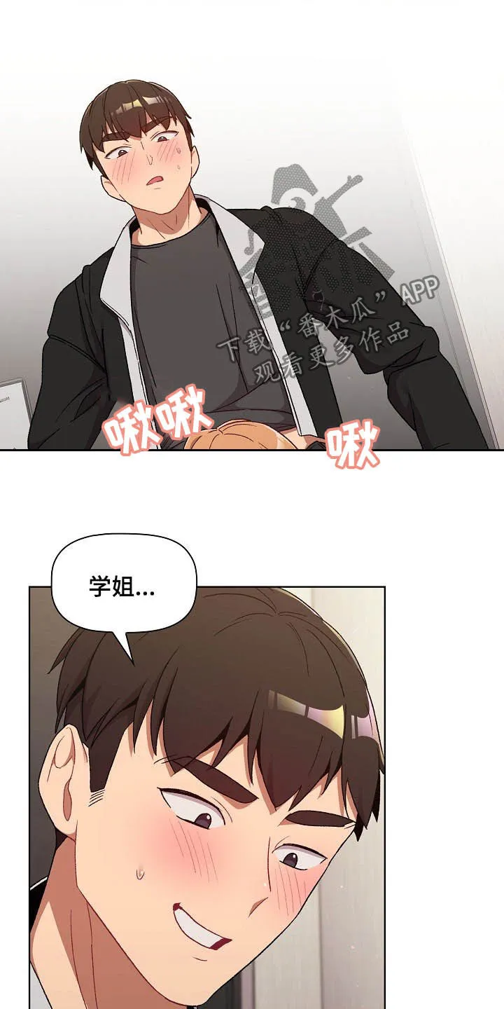 她们的安慰漫画漫画,第31章：点名2图