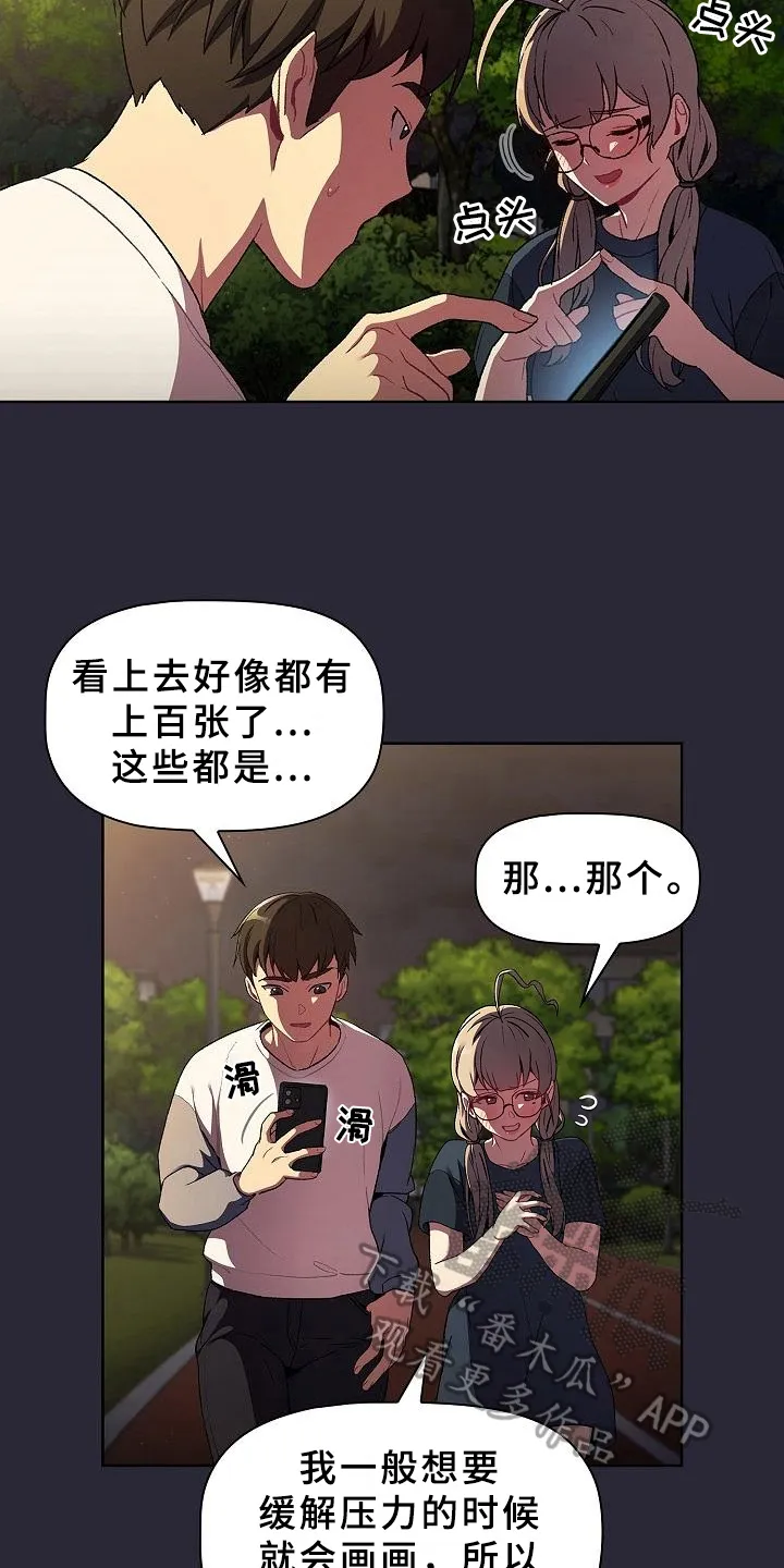 她们的安慰漫画漫画,第19章：请你帮忙3图