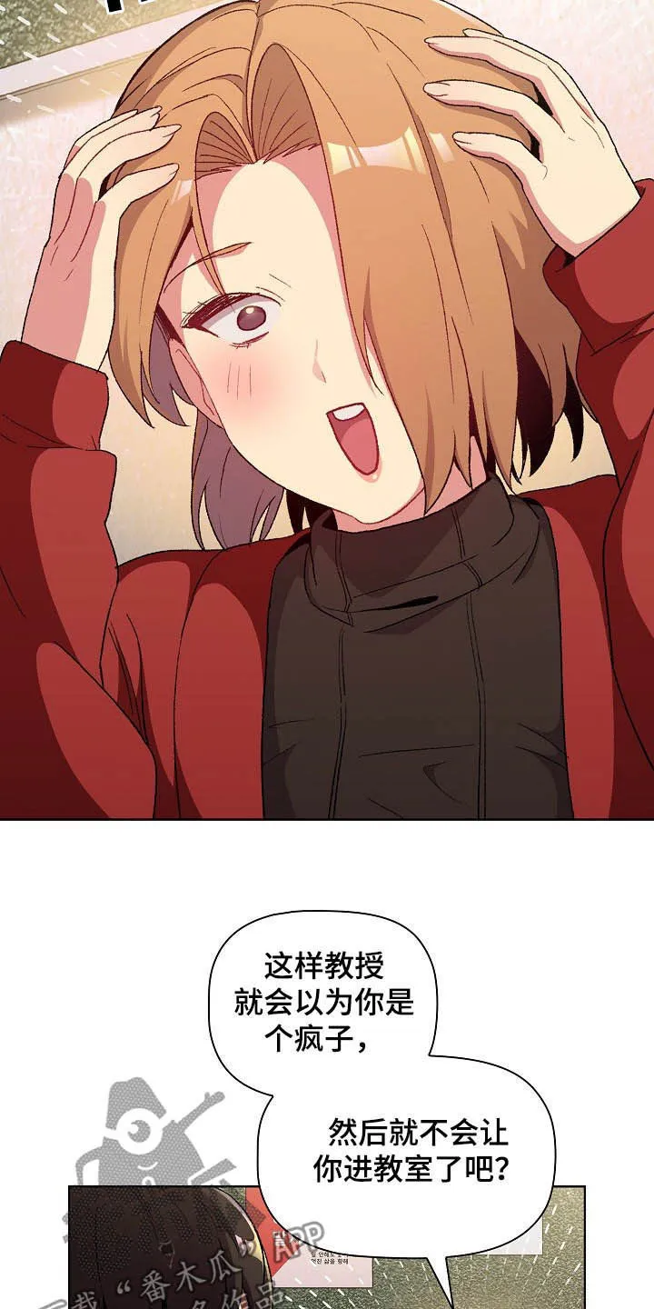 她们的安慰漫画漫画,第29章：照片2图