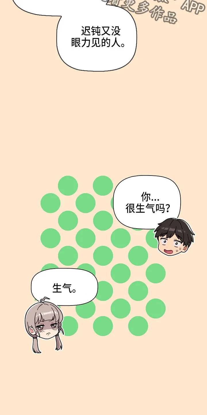 漫画崩溃时安慰图片漫画,第70章：十次9图
