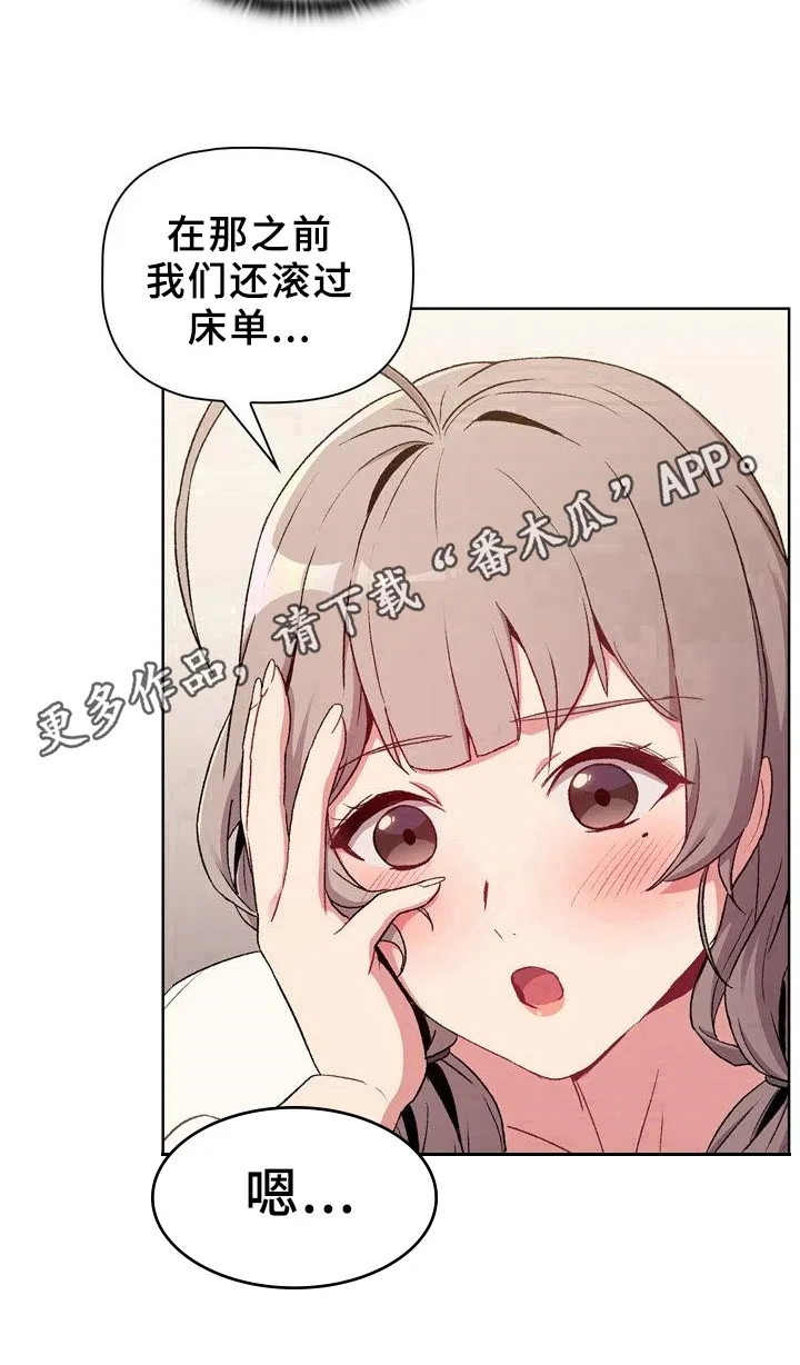 韩漫他们的漫画,第21章：观察20图