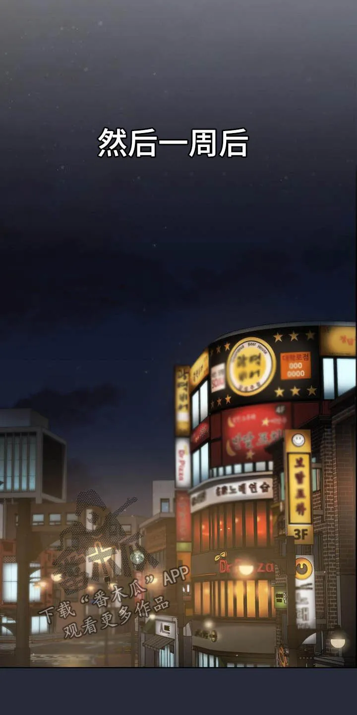 安慰好朋友漫画漫画,第42章：小秘密17图