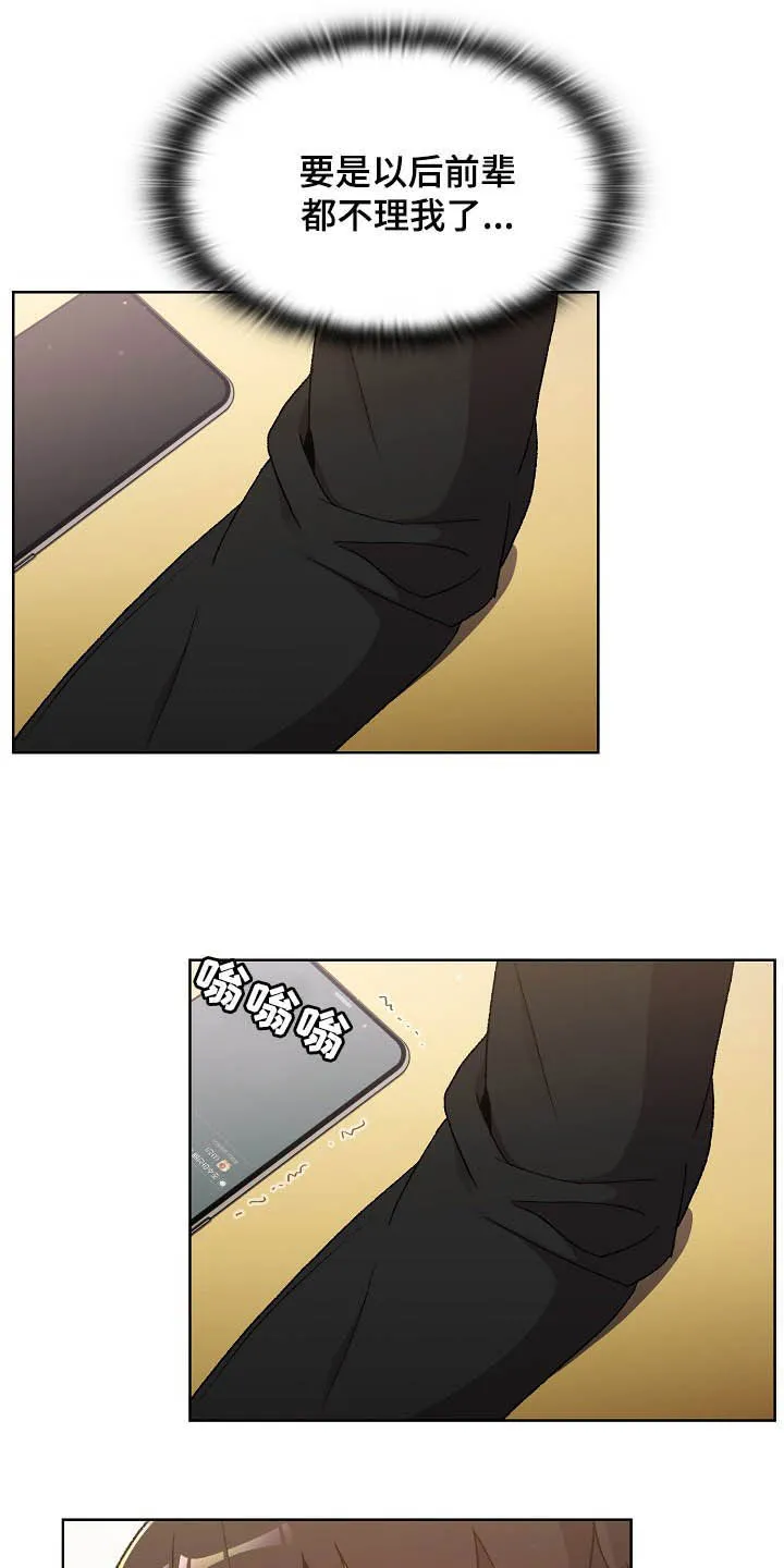 她们的安慰漫画漫画,第29章：照片19图
