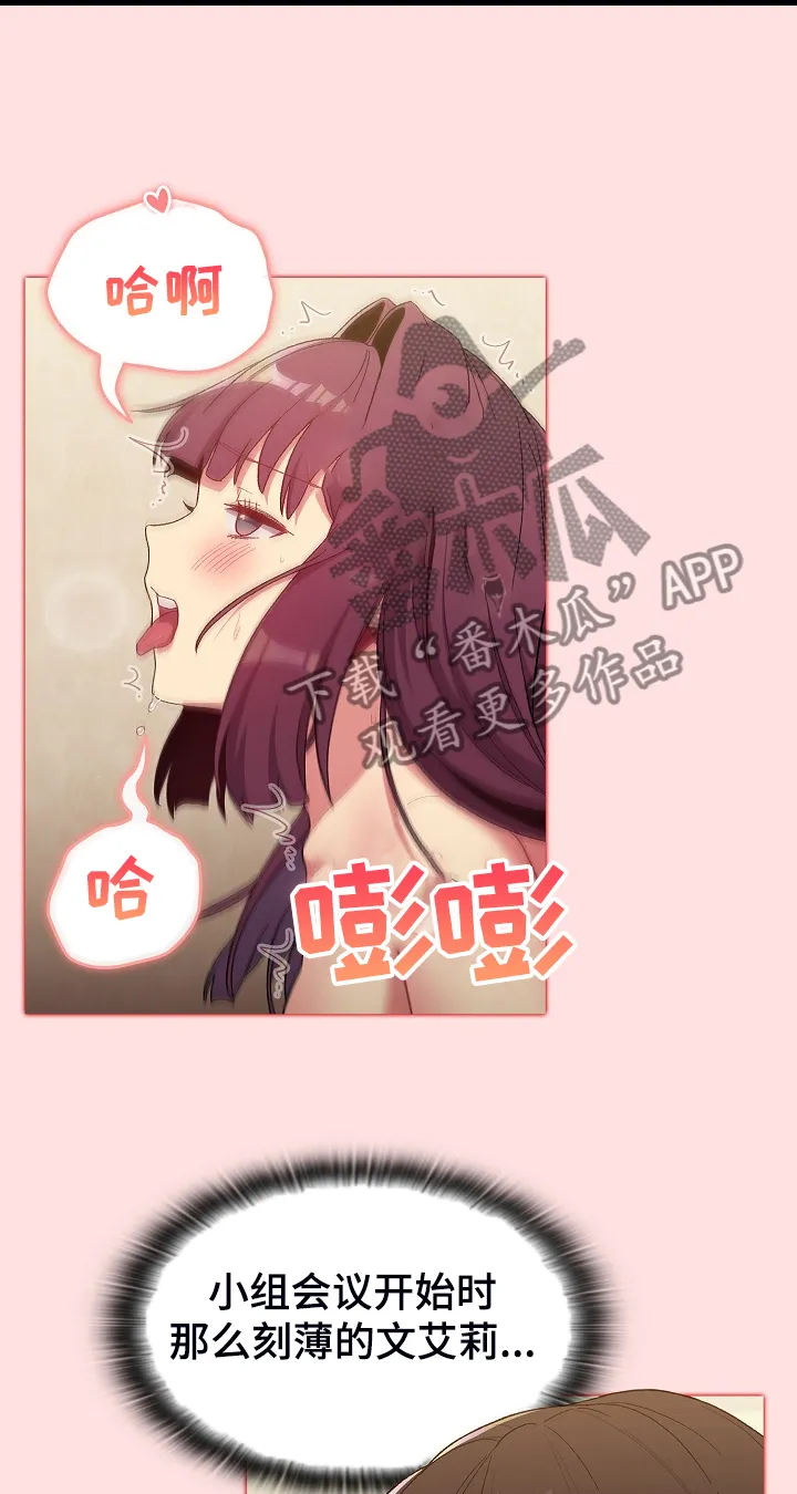 安慰好朋友漫画漫画,第54章：没人不喜欢她12图