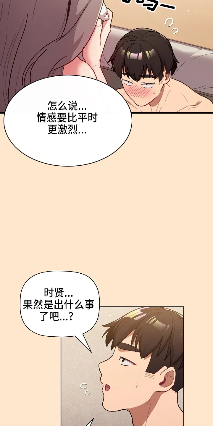 漫画崩溃时安慰图片漫画,第70章：十次7图