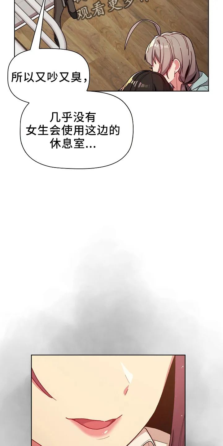 漫画男主痛哭女主安慰漫画,第75章：找到24图