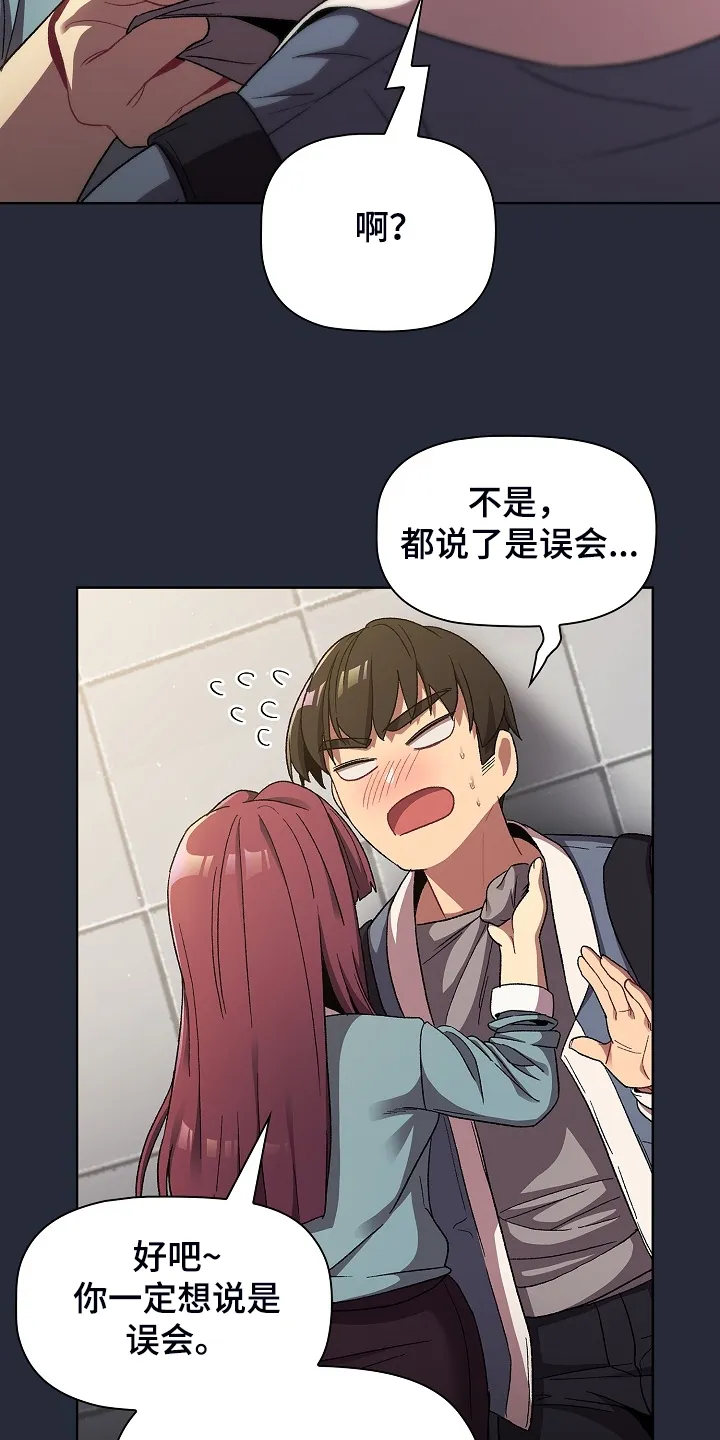 冰冷的安慰漫画漫画,第44章：奇怪的要求24图