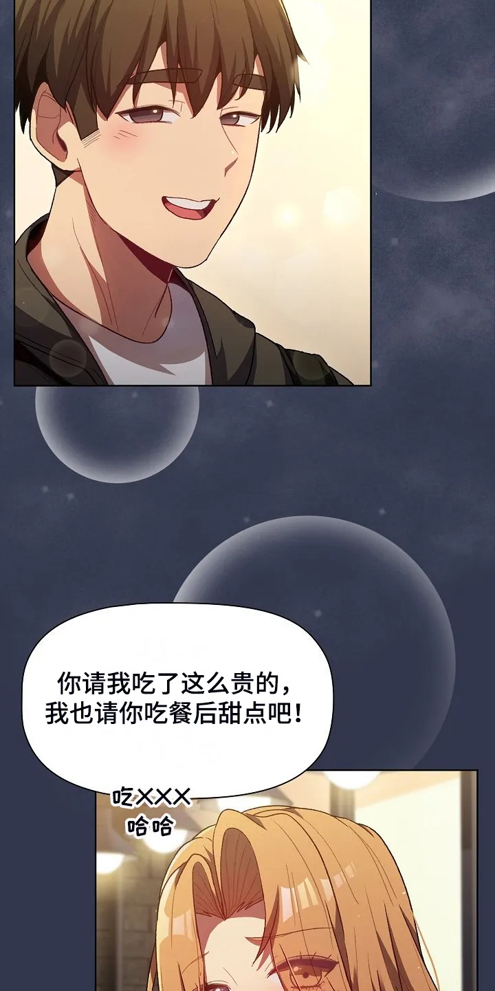 她们的安慰漫画漫画,第59章：复杂的关系7图
